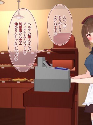 [あろはそふと] お世話になってるパン屋の孫娘が何度も中出しされてたなんて_015