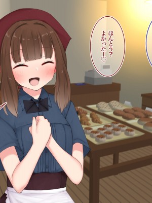 [あろはそふと] お世話になってるパン屋の孫娘が何度も中出しされてたなんて_026