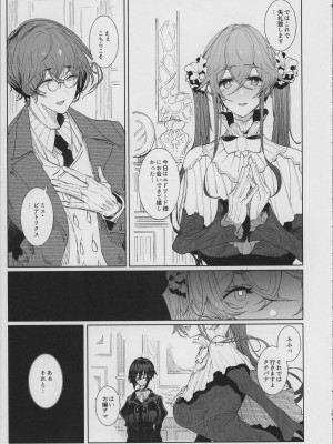 (C101) [めとろのーつ (つめとろ)] 紳士付きメイドのソフィーさん 8_18