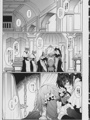 (C101) [めとろのーつ (つめとろ)] 紳士付きメイドのソフィーさん 8_06