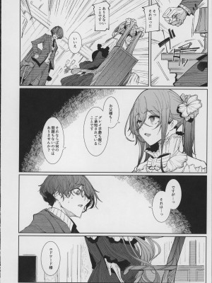 (C101) [めとろのーつ (つめとろ)] 紳士付きメイドのソフィーさん 8_15