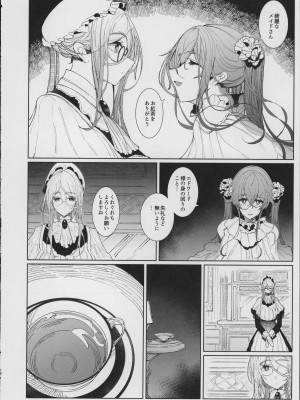 (C101) [めとろのーつ (つめとろ)] 紳士付きメイドのソフィーさん 8_19