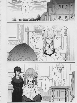 (C101) [めとろのーつ (つめとろ)] 紳士付きメイドのソフィーさん 8_11