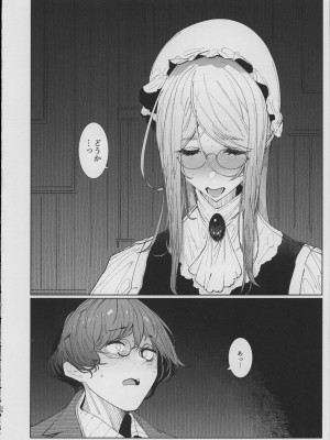 (C101) [めとろのーつ (つめとろ)] 紳士付きメイドのソフィーさん 8_29