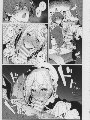 (C101) [めとろのーつ (つめとろ)] 紳士付きメイドのソフィーさん 8_24