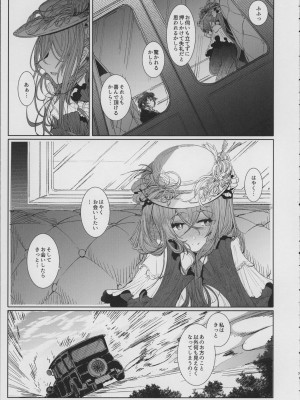 (C101) [めとろのーつ (つめとろ)] 紳士付きメイドのソフィーさん 8_10