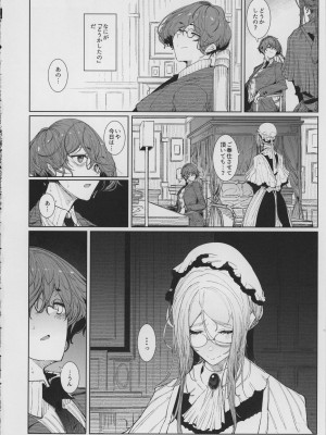 (C101) [めとろのーつ (つめとろ)] 紳士付きメイドのソフィーさん 8_21