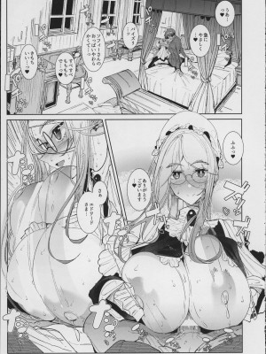 (C101) [めとろのーつ (つめとろ)] 紳士付きメイドのソフィーさん 8_42