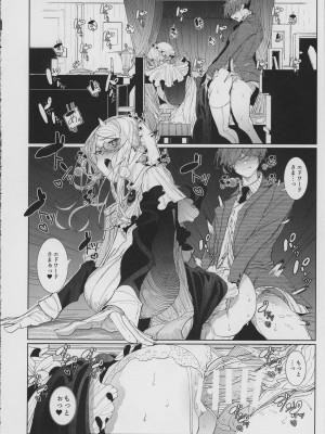 (C101) [めとろのーつ (つめとろ)] 紳士付きメイドのソフィーさん 8_37