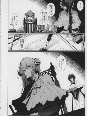 (C101) [めとろのーつ (つめとろ)] 紳士付きメイドのソフィーさん 8_51