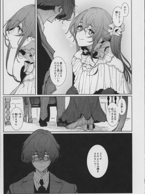 (C101) [めとろのーつ (つめとろ)] 紳士付きメイドのソフィーさん 8_16