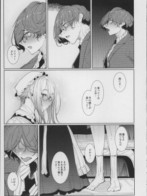 (C101) [めとろのーつ (つめとろ)] 紳士付きメイドのソフィーさん 8_30