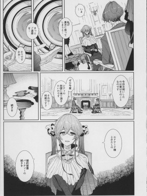 (C101) [めとろのーつ (つめとろ)] 紳士付きメイドのソフィーさん 8_14