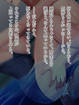 [TGA] 若づくりママ、娘の代わりに学園潜入![続]_037