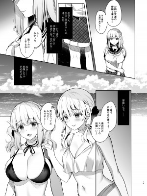 [純銀星 (たかしな浅妃)] 幼馴染で恋人の彼女とサマーバケーション [DL版]_60
