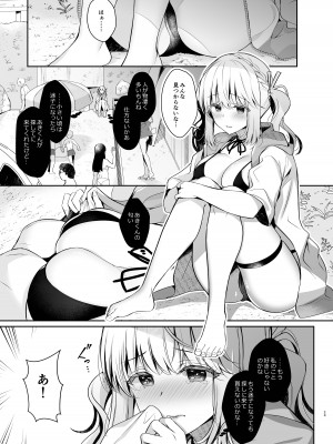 [純銀星 (たかしな浅妃)] 幼馴染で恋人の彼女とサマーバケーション [DL版]_64