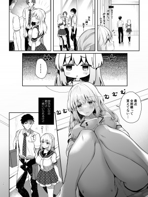 [純銀星 (たかしな浅妃)] 幼馴染で恋人の彼女とサマーバケーション [DL版]_51