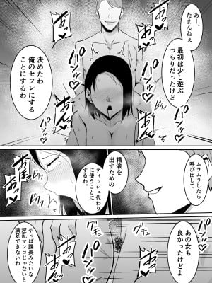 [きぬかず工房 (絹塚一貴)] 憧れの女上司が同僚のチャラ男に堕とされる話_33