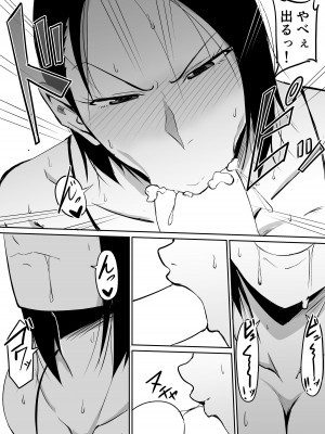 [きぬかず工房 (絹塚一貴)] 憧れの女上司が同僚のチャラ男に堕とされる話_19
