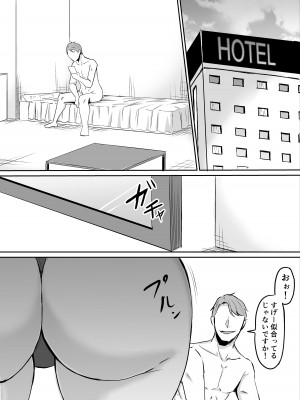 [きぬかず工房 (絹塚一貴)] 憧れの女上司が同僚のチャラ男に堕とされる話_11
