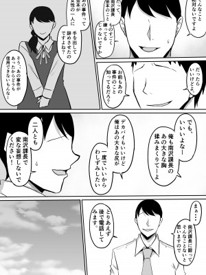[きぬかず工房 (絹塚一貴)] 憧れの女上司が同僚のチャラ男に堕とされる話_10