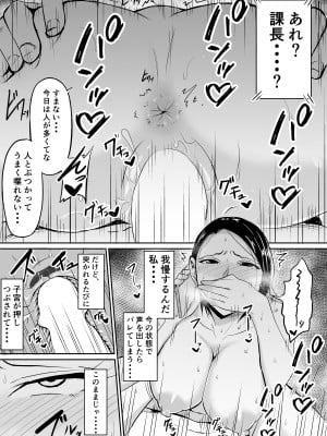 [きぬかず工房 (絹塚一貴)] 憧れの女上司が同僚のチャラ男に堕とされる話_25