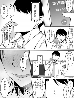 [きぬかず工房 (絹塚一貴)] 憧れの女上司が同僚のチャラ男に堕とされる話_21