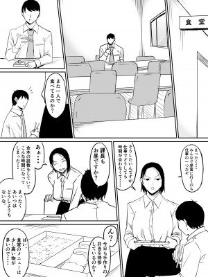 [きぬかず工房 (絹塚一貴)] 憧れの女上司が同僚のチャラ男に堕とされる話_07