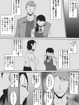 [きぬかず工房 (絹塚一貴)] 憧れの女上司が同僚のチャラ男に堕とされる話_14