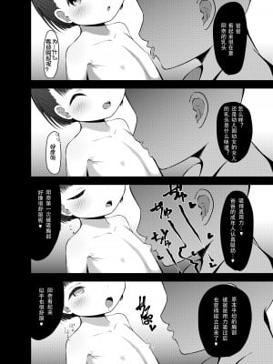 [れたす屋 (れたすー)] 6歳(幼稚園児)と結婚出来る世界の正しい家族の性教育 [个人机翻+润色]_06