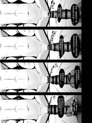 [れたす屋 (れたすー)] 6歳(幼稚園児)と結婚出来る世界の正しい家族の性教育 [个人机翻+润色]_15
