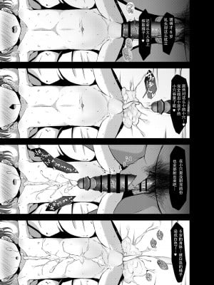 [れたす屋 (れたすー)] 6歳(幼稚園児)と結婚出来る世界の正しい家族の性教育 [个人机翻+润色]_19