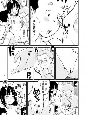 [Lithiumの個人サークル (Lithium)] 田中くんが僕たちの前で兄妹セックスした日のこと｜关于田中君在我们面前兄妹做爱的那一天 [神箭刺蜂汉化]_32