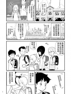 [Lithiumの個人サークル (Lithium)] 田中くんが僕たちの前で兄妹セックスした日のこと｜关于田中君在我们面前兄妹做爱的那一天 [神箭刺蜂汉化]_04