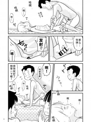 [Lithiumの個人サークル (Lithium)] 田中くんが僕たちの前で兄妹セックスした日のこと｜关于田中君在我们面前兄妹做爱的那一天 [神箭刺蜂汉化]_10