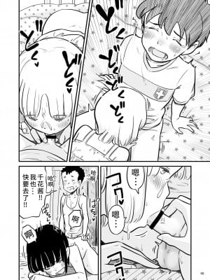 [Lithiumの個人サークル (Lithium)] 田中くんが僕たちの前で兄妹セックスした日のこと｜关于田中君在我们面前兄妹做爱的那一天 [神箭刺蜂汉化]_49