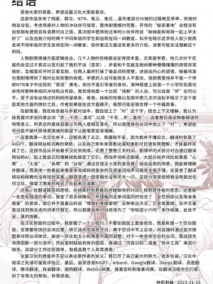 [Lithiumの個人サークル (Lithium)] 田中くんが僕たちの前で兄妹セックスした日のこと｜关于田中君在我们面前兄妹做爱的那一天 [神箭刺蜂汉化]_70