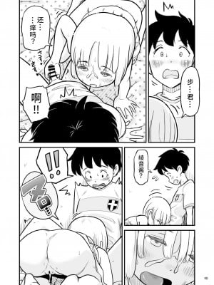 [Lithiumの個人サークル (Lithium)] 田中くんが僕たちの前で兄妹セックスした日のこと｜关于田中君在我们面前兄妹做爱的那一天 [神箭刺蜂汉化]_41