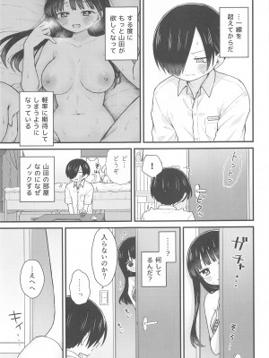 (C102) [roze (山瀬ゼン)] 誘いたいし、誘われたい。 (僕の心のヤバイやつ)_08