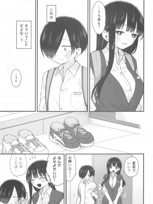 (C102) [roze (山瀬ゼン)] 誘いたいし、誘われたい。 (僕の心のヤバイやつ)_04