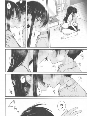 (C102) [roze (山瀬ゼン)] 誘いたいし、誘われたい。 (僕の心のヤバイやつ)_13