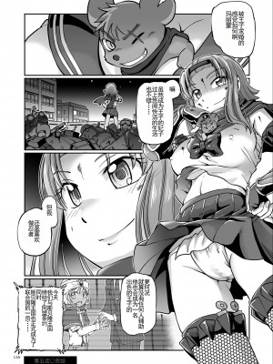 [速野悠二] JKニンジャまりも忍法帖 [DL版] [云月长空个人汉化]_119