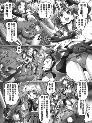 [速野悠二] JKニンジャまりも忍法帖 [DL版] [云月长空个人汉化]_055