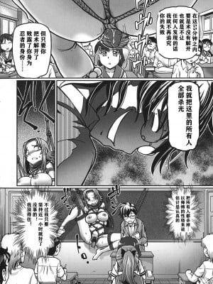 [速野悠二] JKニンジャまりも忍法帖 [DL版] [云月长空个人汉化]_037