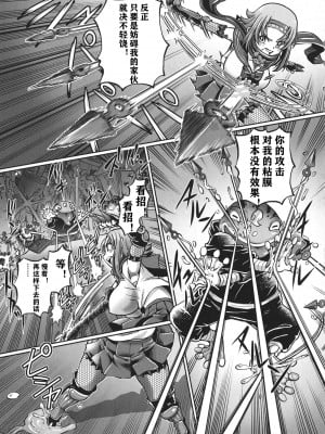 [速野悠二] JKニンジャまりも忍法帖 [DL版] [云月长空个人汉化]_010