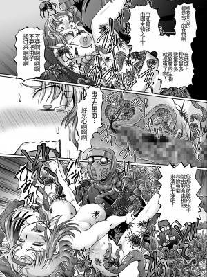 [速野悠二] JKニンジャまりも忍法帖 [DL版] [云月长空个人汉化]_181