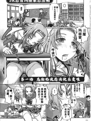 [速野悠二] JKニンジャまりも忍法帖 [DL版] [云月长空个人汉化]_006