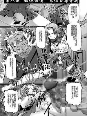 [速野悠二] JKニンジャまりも忍法帖 [DL版] [云月长空个人汉化]_168