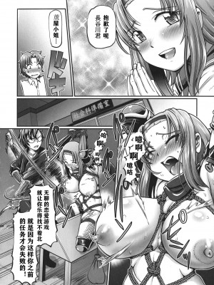 [速野悠二] JKニンジャまりも忍法帖 [DL版] [云月长空个人汉化]_033