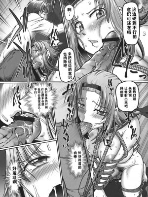 [速野悠二] JKニンジャまりも忍法帖 [DL版] [云月长空个人汉化]_040